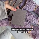 Рафия в пасме Рафаель (НА ВЕС)