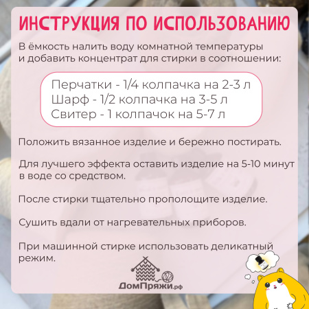 Акция! Средство INTERVALL РАСПИВ