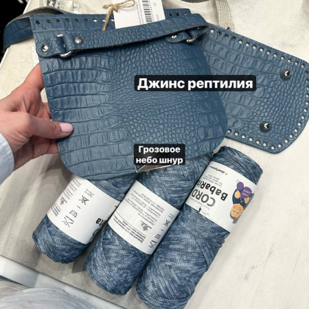 Набор для сумки Саквояж 