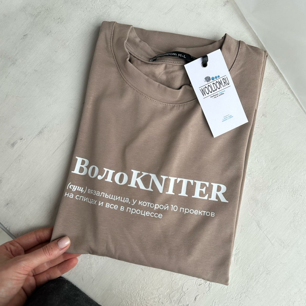 Мерч Футболка "ВолоKNITER"