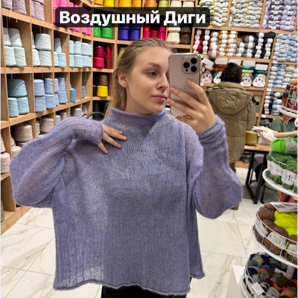 Бобина Silkid Tweed