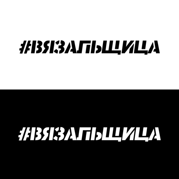 Наклейка на автомобиль