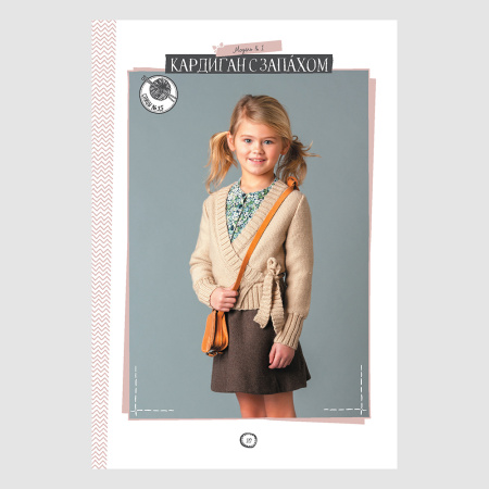 Книга Вяжем для детей от 2 до 10 лет Спицы Зуевская Е.