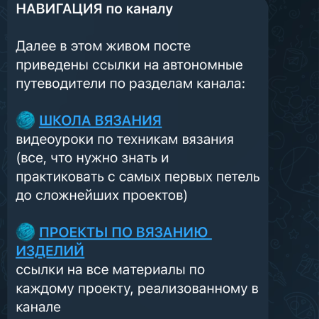 Закрытый телеграм-канал Wool_dom