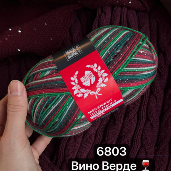 Пряжа Lana Grossa 4-х нитка LUREX Meilenweit 100 Merino Christmas