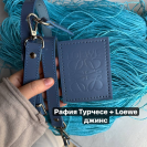 Рафия в пасме Рафаель (НА ВЕС)