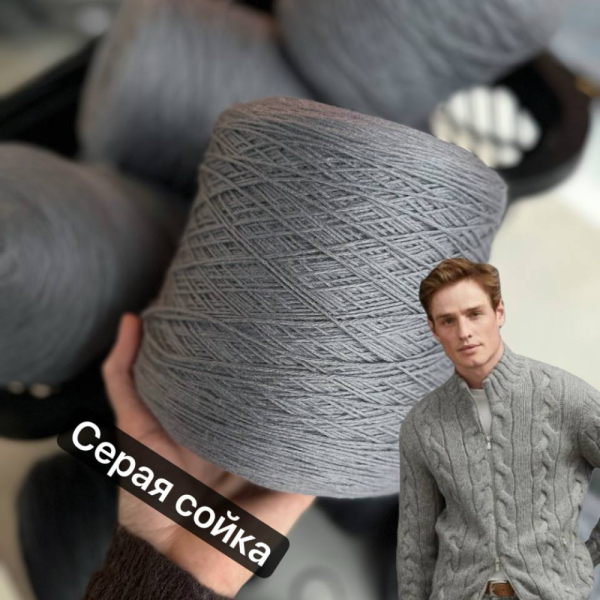 Бобина меринос Tollegno 