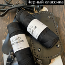 Пряжа Полиэфирный шнур BabaRita